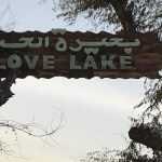 love lake in Dubai