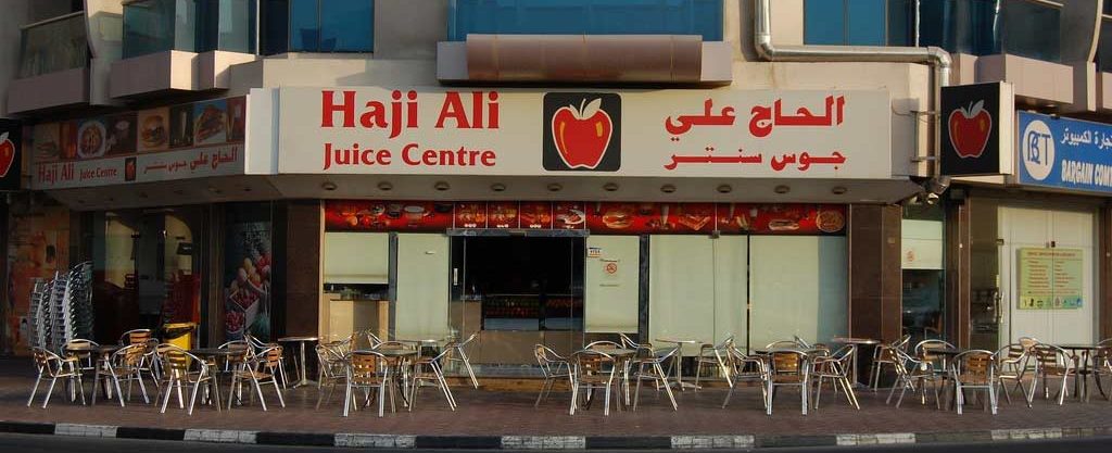 Haji Ali Juice Centre Dubai