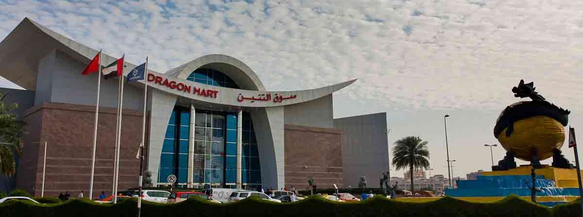 Dragon Mart Dubai