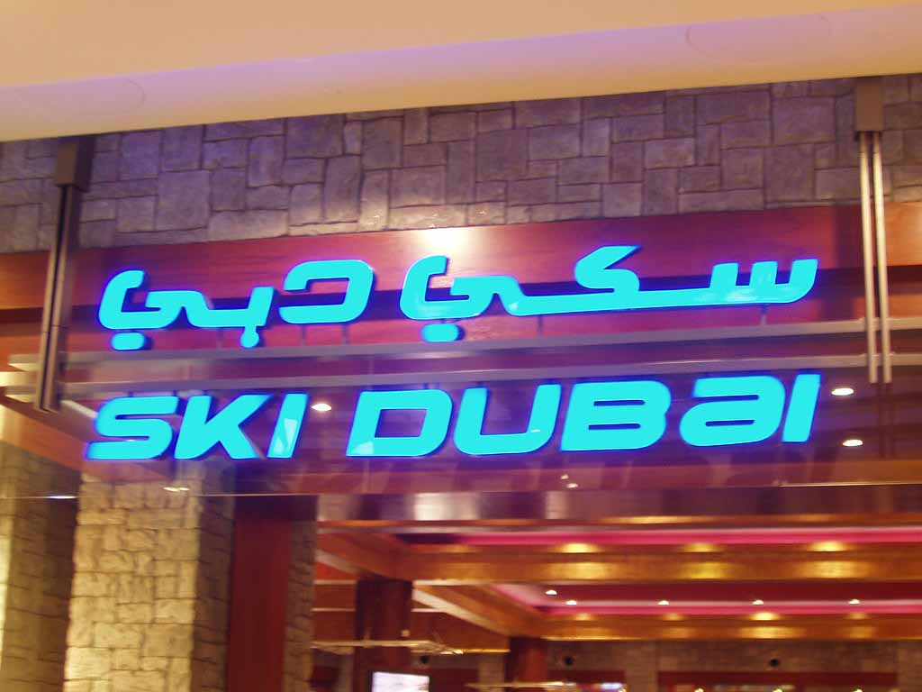 Ski Dubai