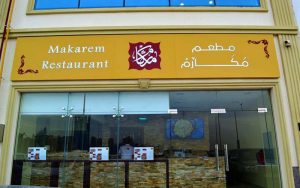 Makarem Dubai